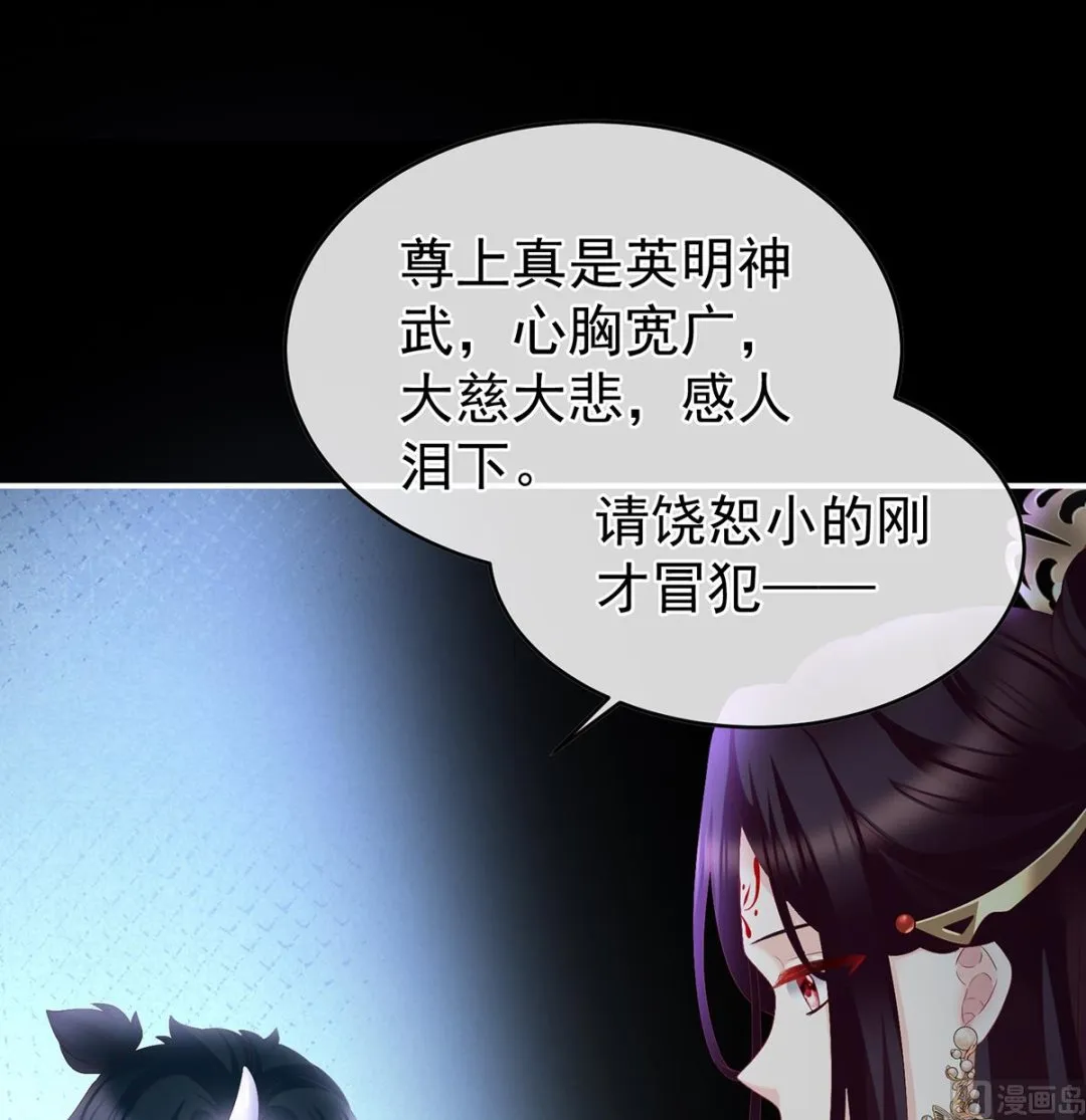 第56话 是你阎王奶奶 第24页