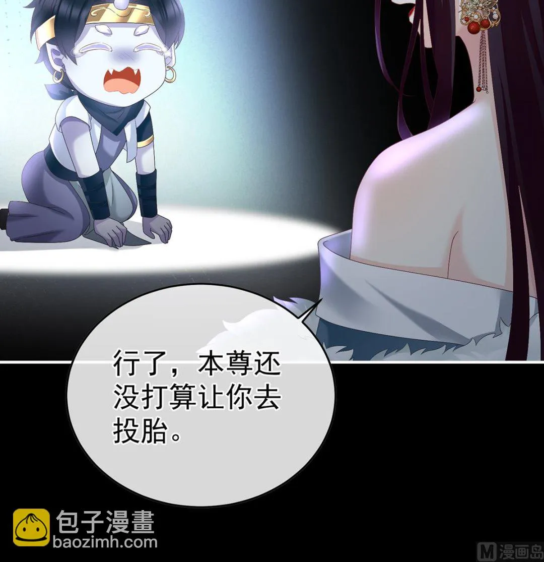 第56话 是你阎王奶奶 第25页
