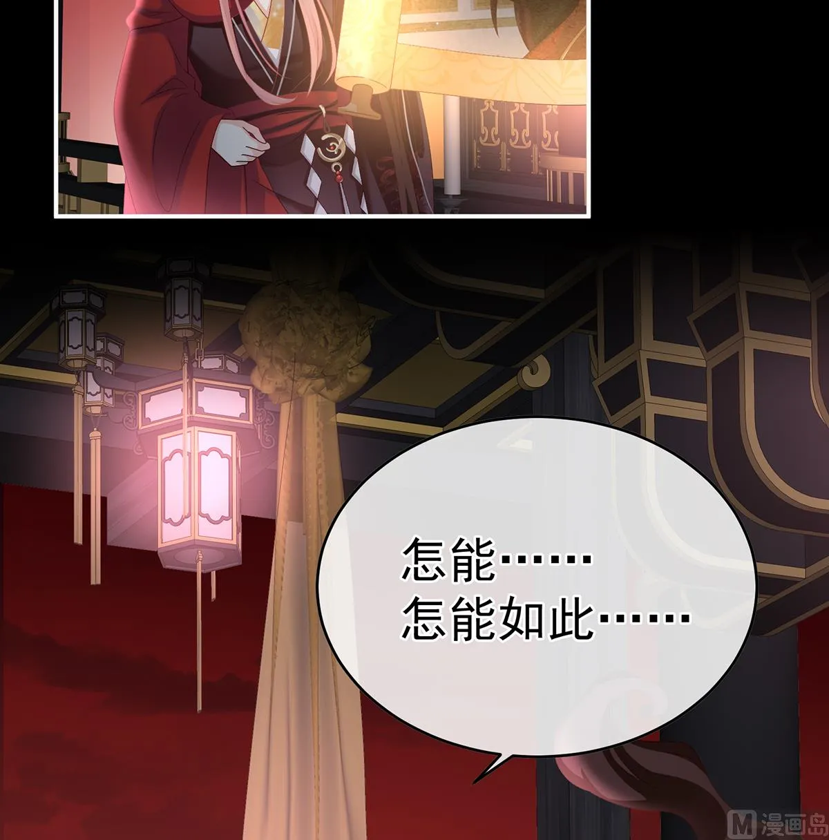 第56话 是你阎王奶奶 第27页