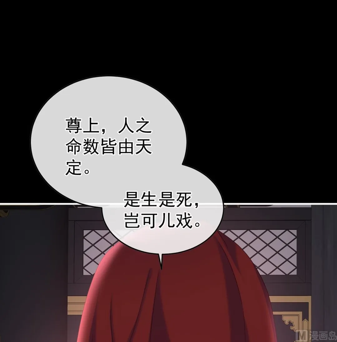 第56话 是你阎王奶奶 第30页