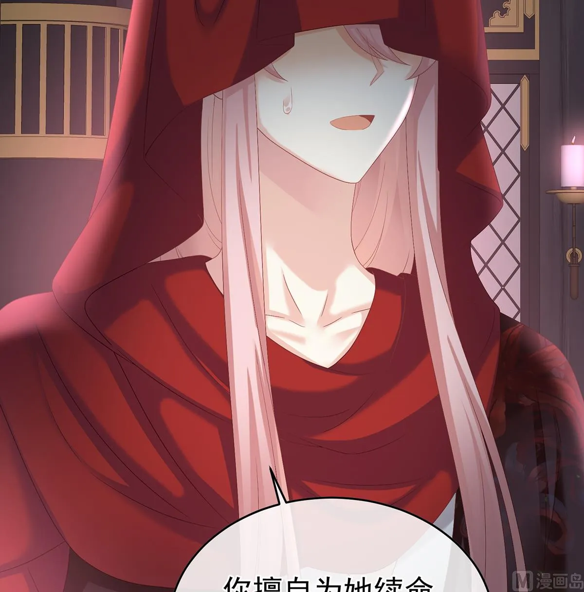 第56话 是你阎王奶奶 第31页