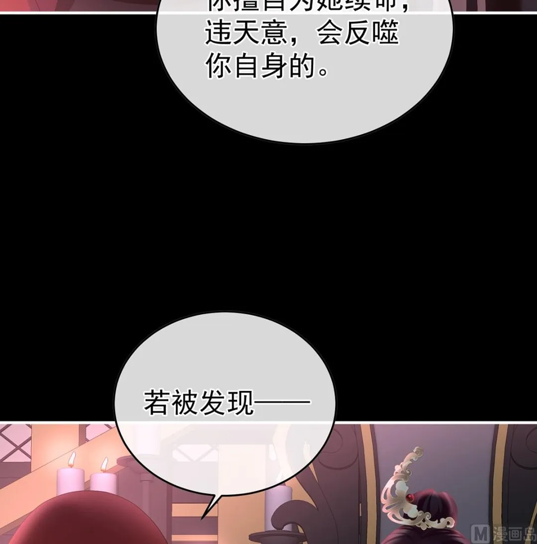 第56话 是你阎王奶奶 第32页