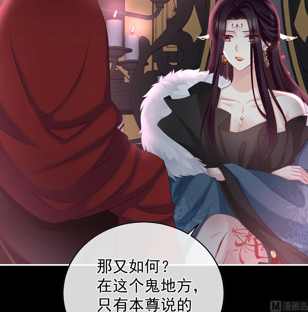 第56话 是你阎王奶奶 第33页