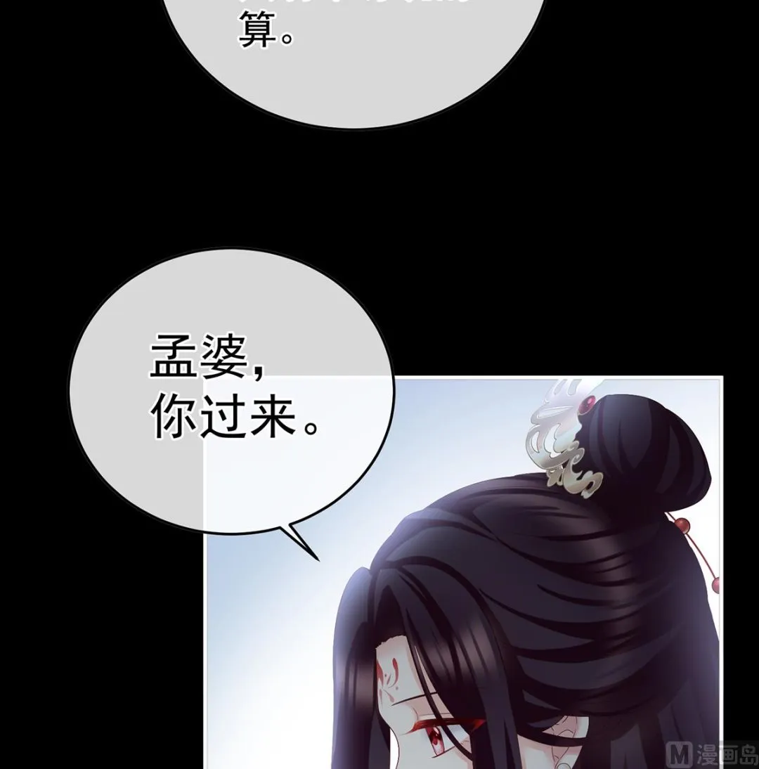 第56话 是你阎王奶奶 第34页
