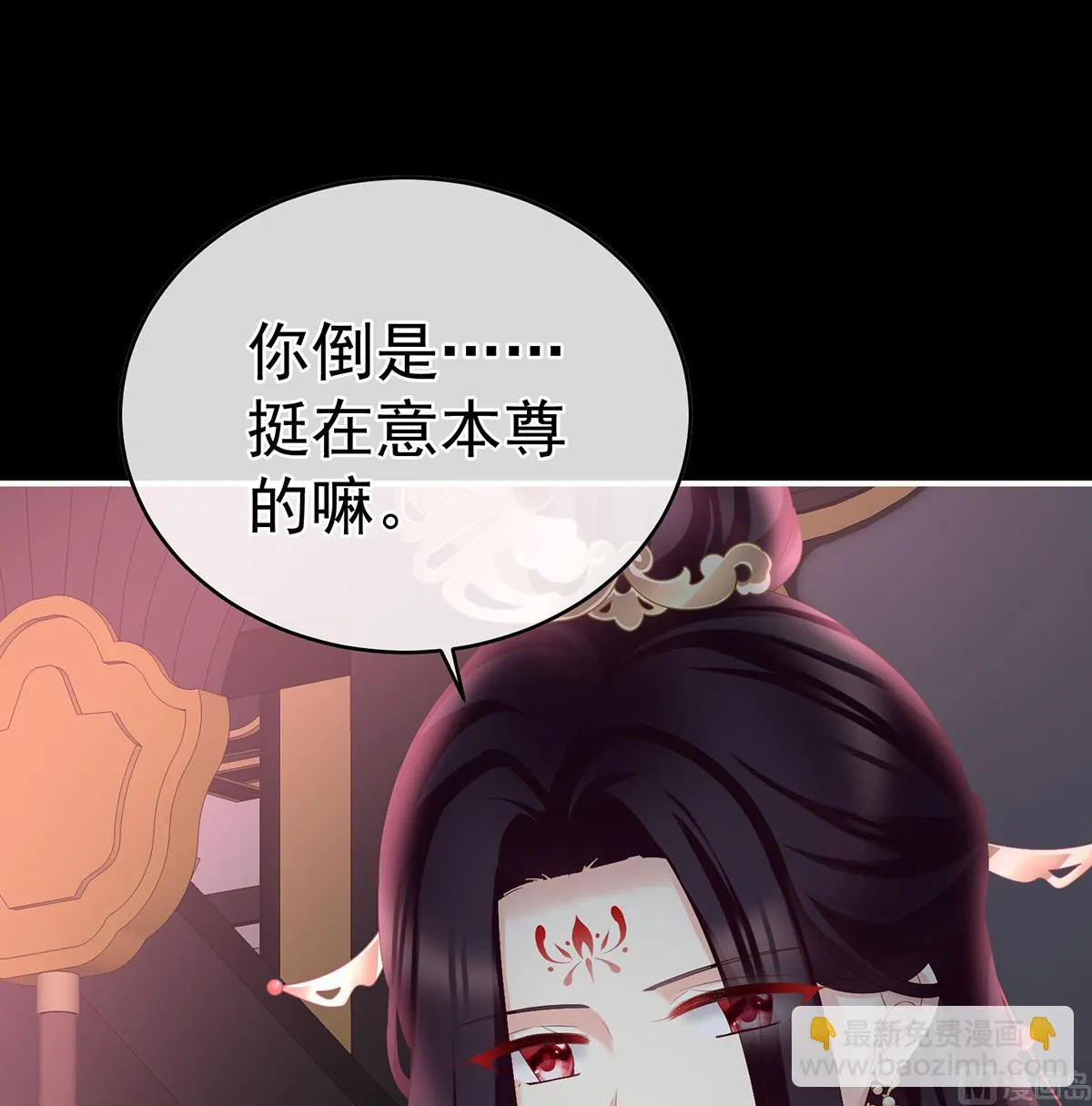 第56话 是你阎王奶奶 第38页