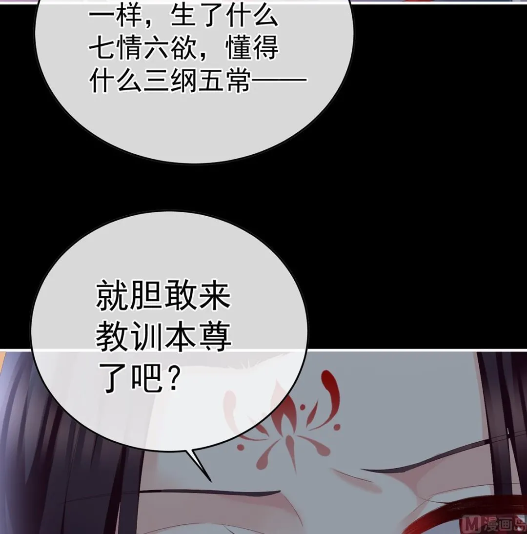 第56话 是你阎王奶奶 第40页
