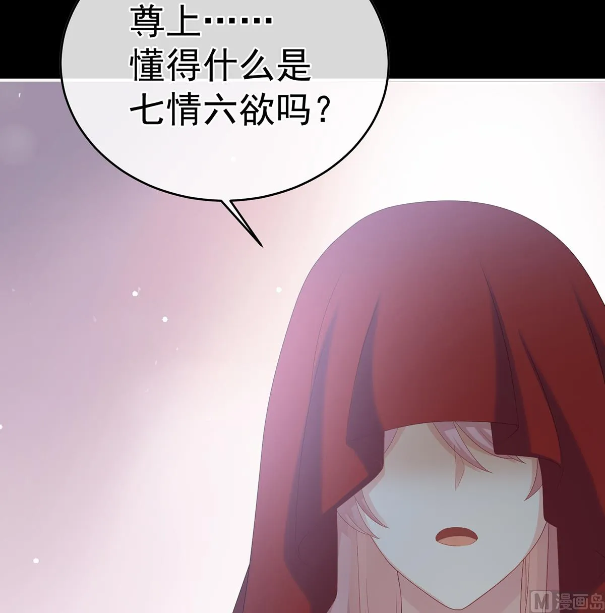 第56话 是你阎王奶奶 第42页