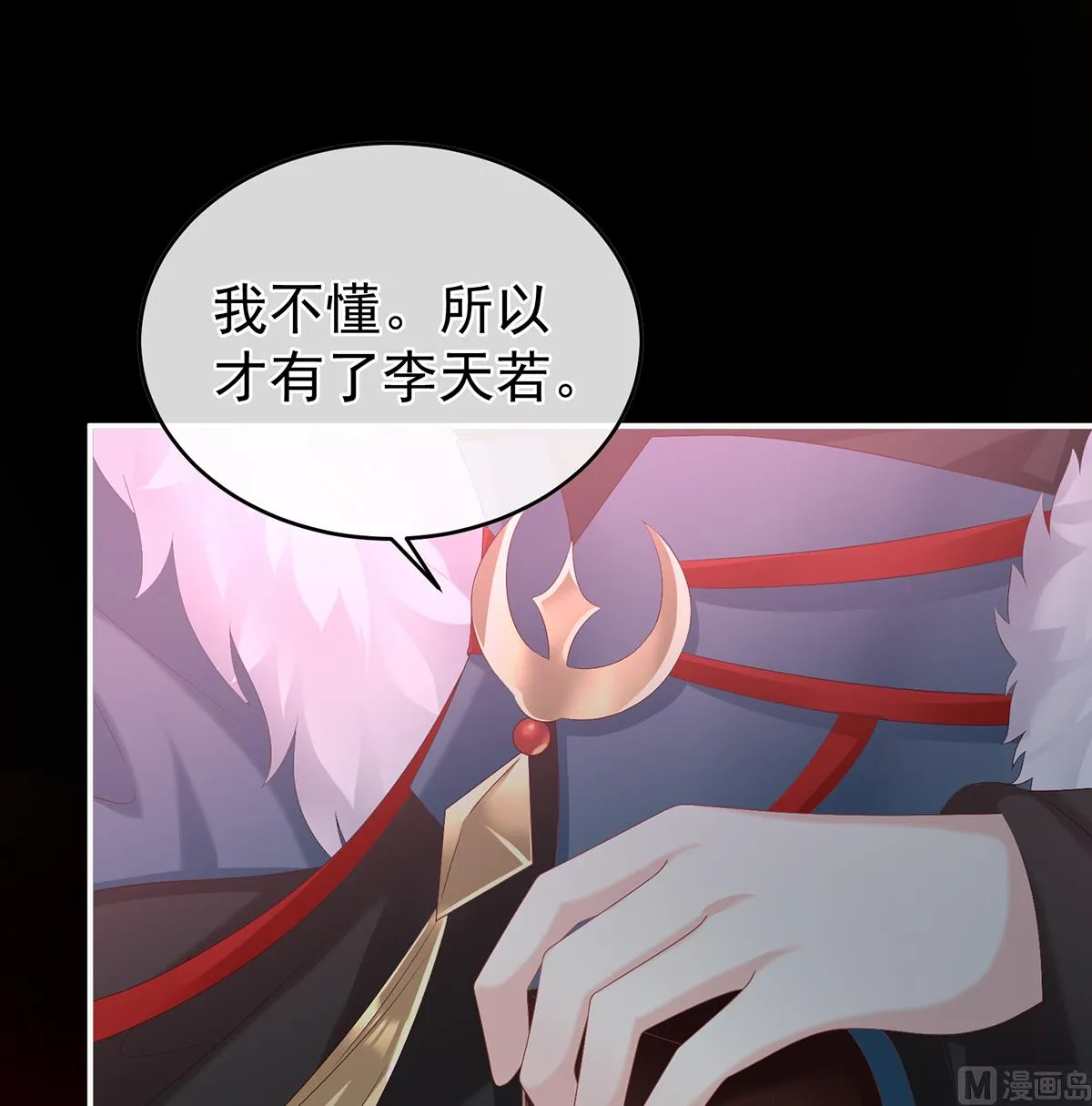 第56话 是你阎王奶奶 第44页
