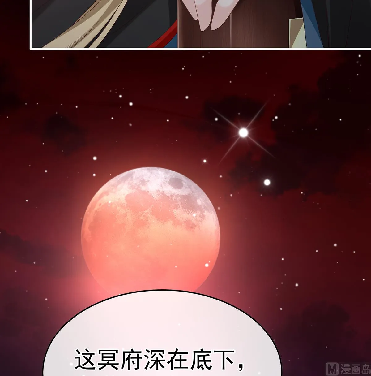 第56话 是你阎王奶奶 第45页