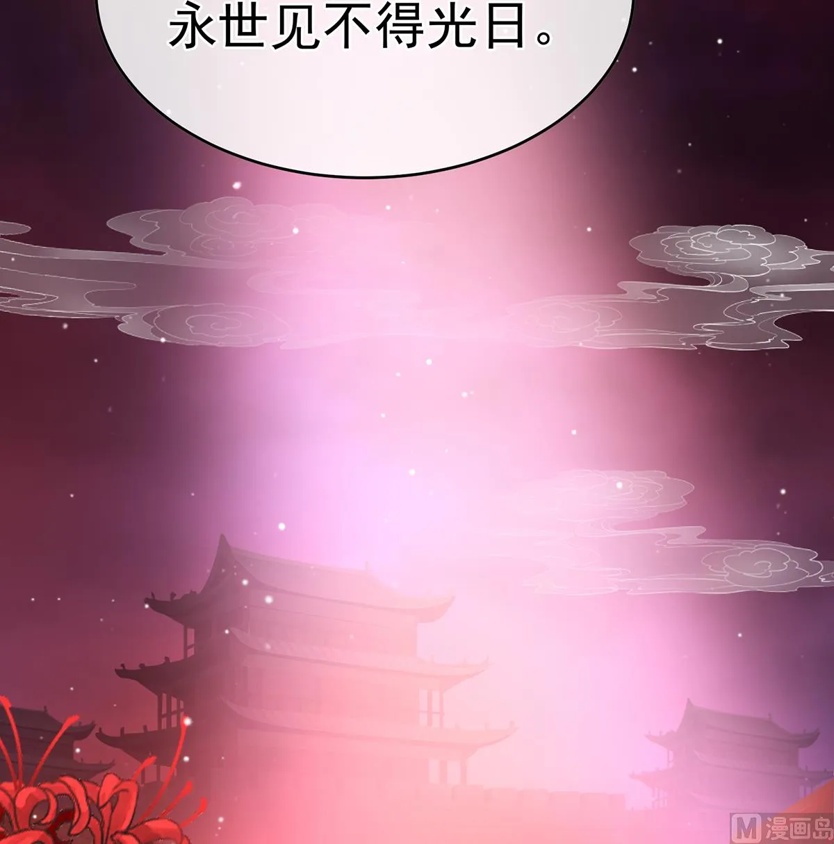 第56话 是你阎王奶奶 第46页