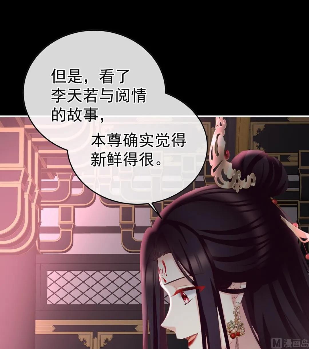 第56话 是你阎王奶奶 第49页