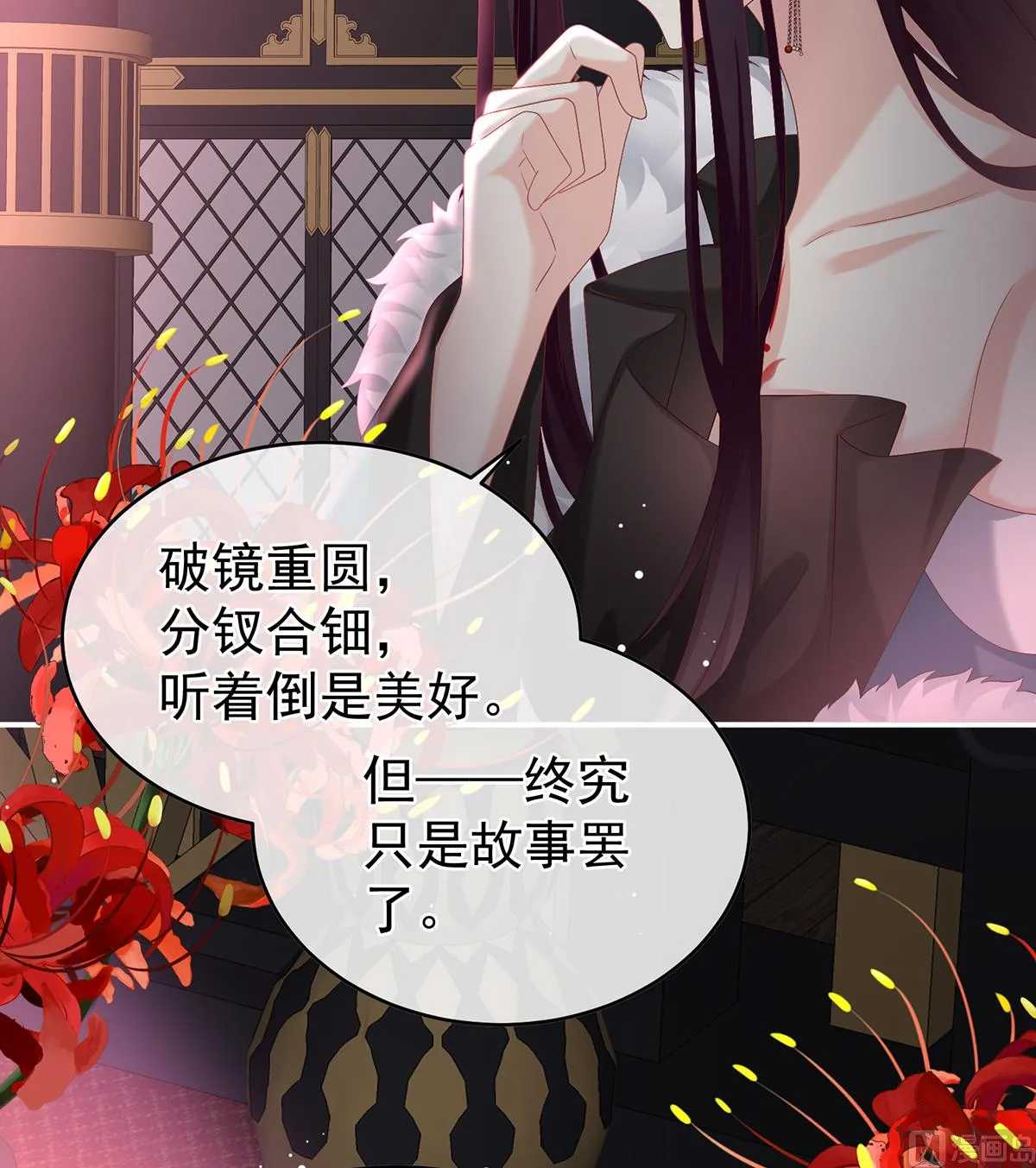 第56话 是你阎王奶奶 第50页