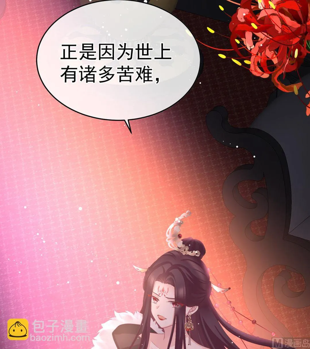 第56话 是你阎王奶奶 第51页