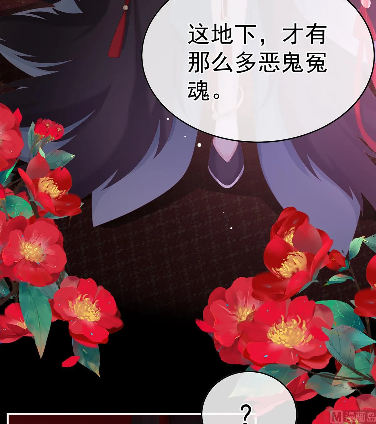 第56话 是你阎王奶奶 第53页
