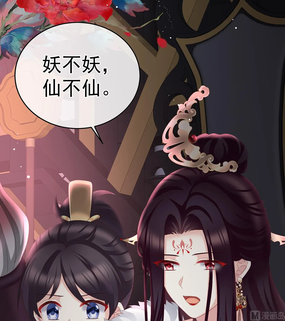 第56话 是你阎王奶奶 第57页