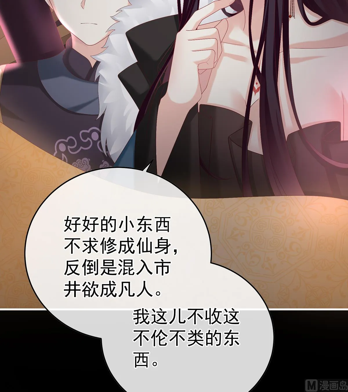 第56话 是你阎王奶奶 第58页