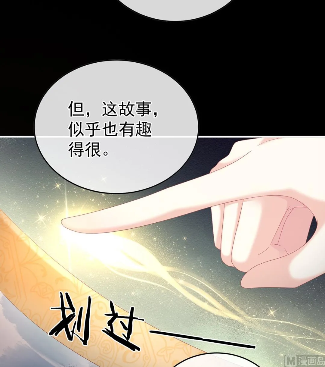 第56话 是你阎王奶奶 第59页