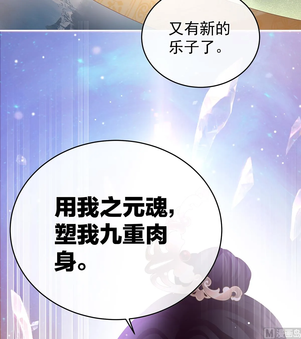 第56话 是你阎王奶奶 第60页