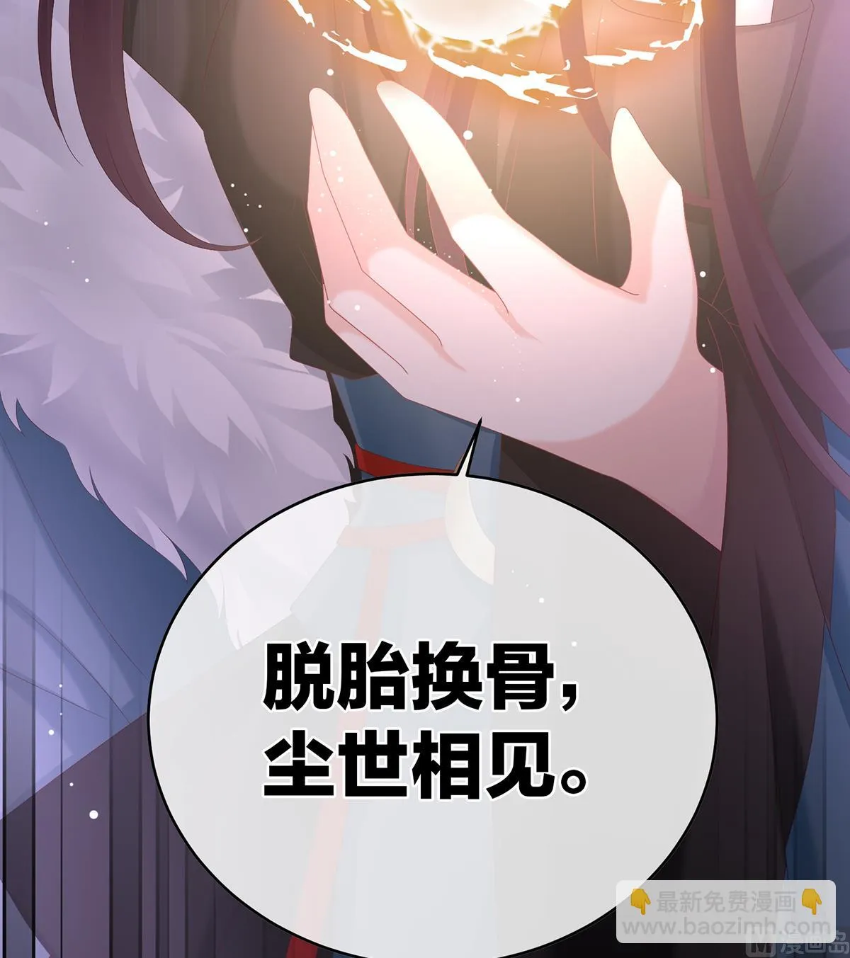 第56话 是你阎王奶奶 第62页