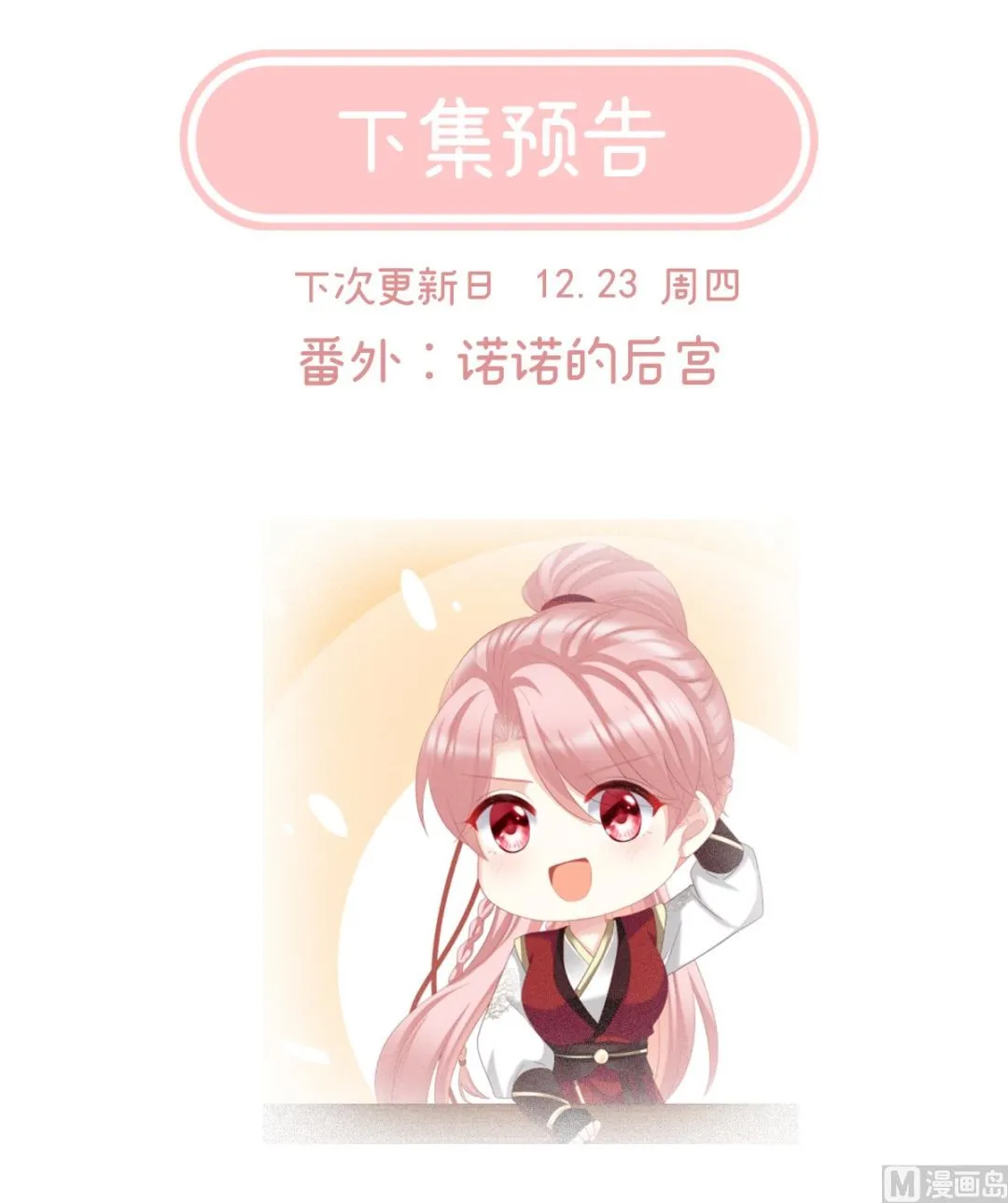 第56话 是你阎王奶奶 第65页