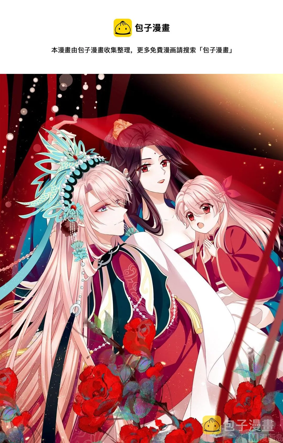 第57话 番外：诺诺的后宫 第1页