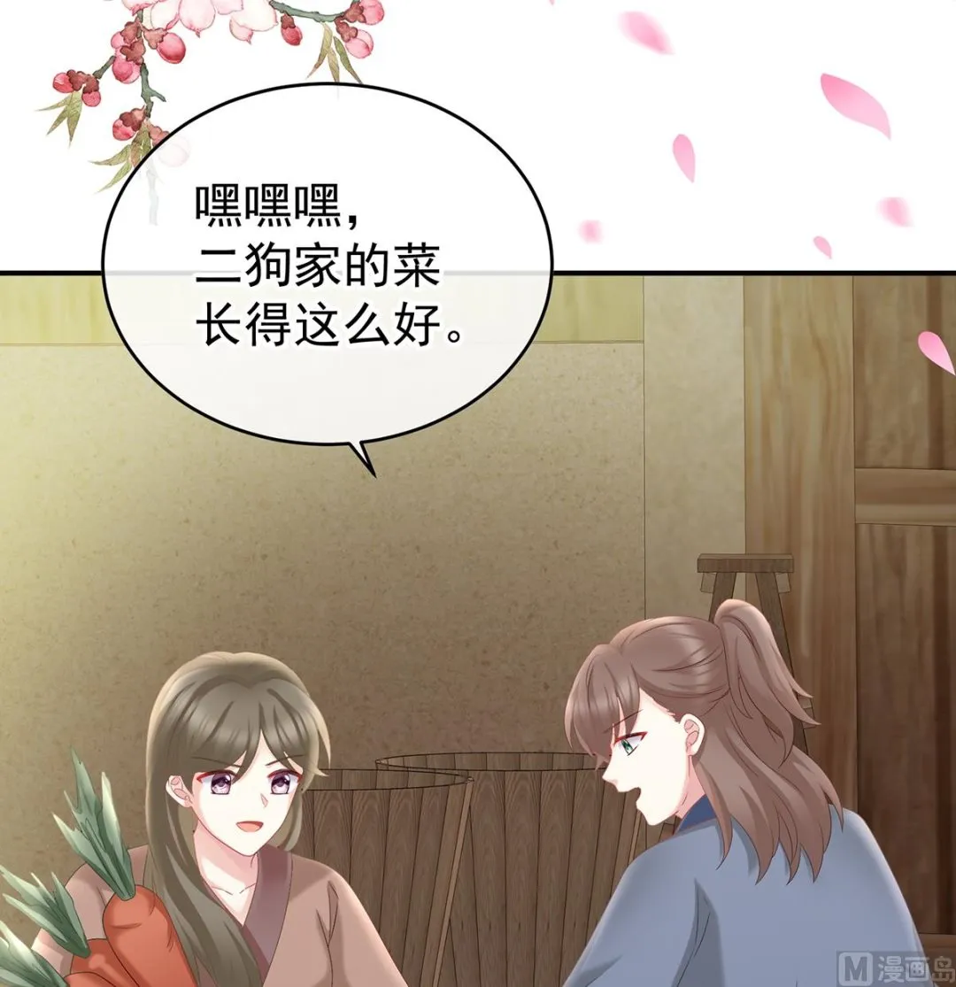 第57话 番外：诺诺的后宫 第4页