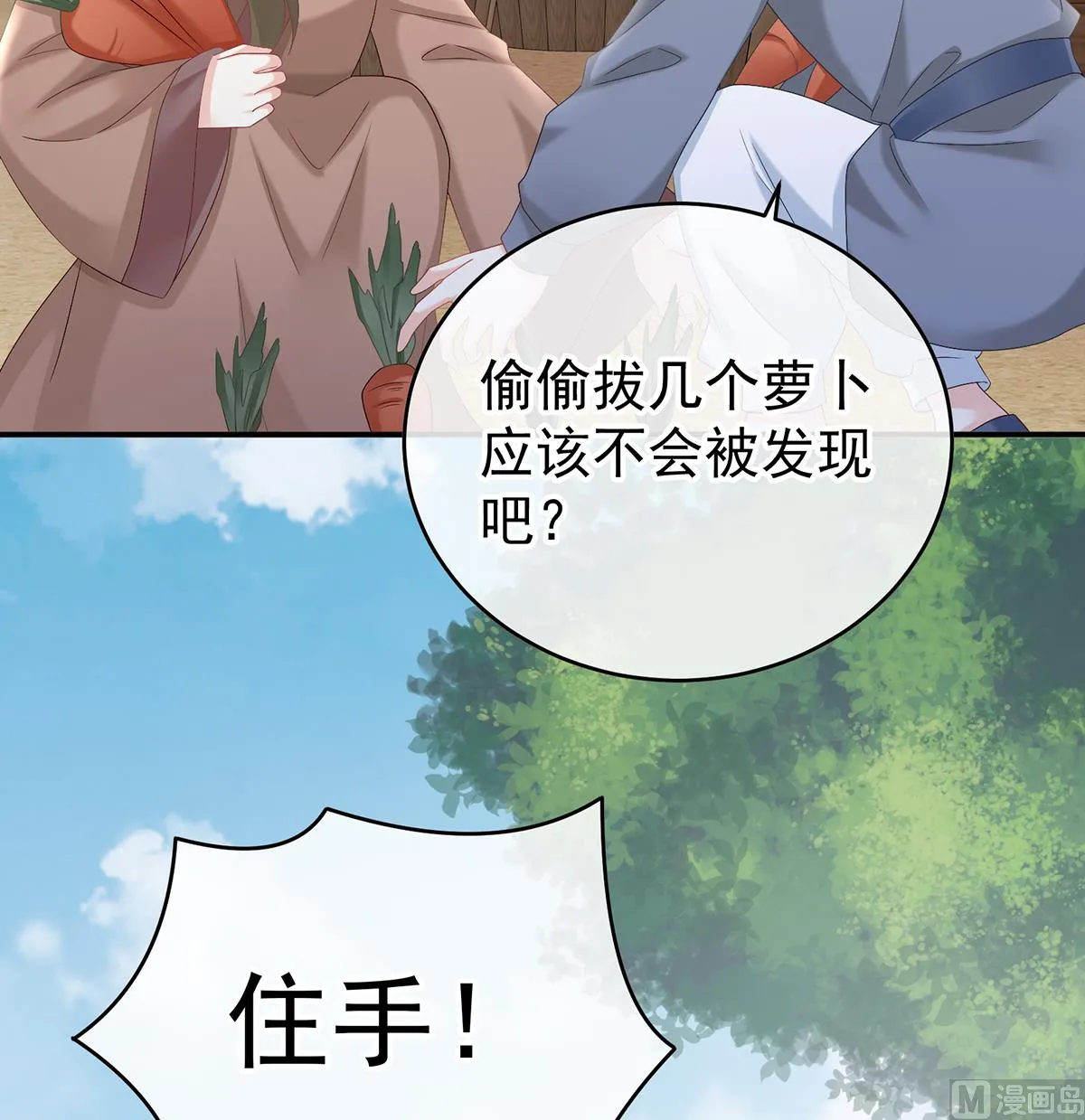 第57话 番外：诺诺的后宫 第5页