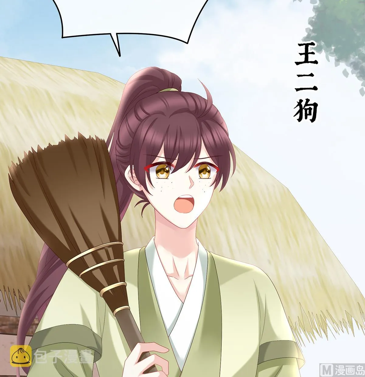 第57话 番外：诺诺的后宫 第6页