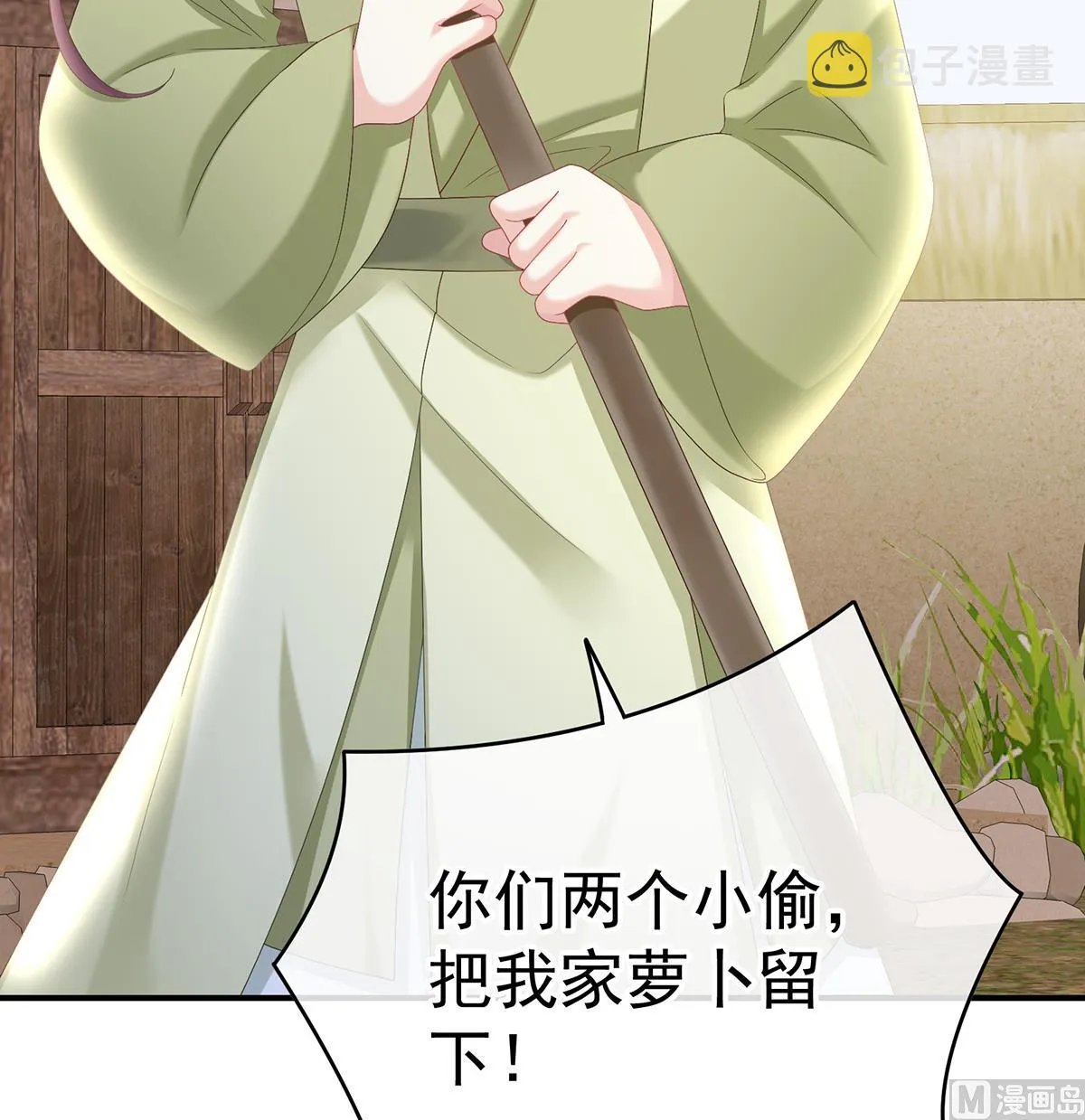 第57话 番外：诺诺的后宫 第7页