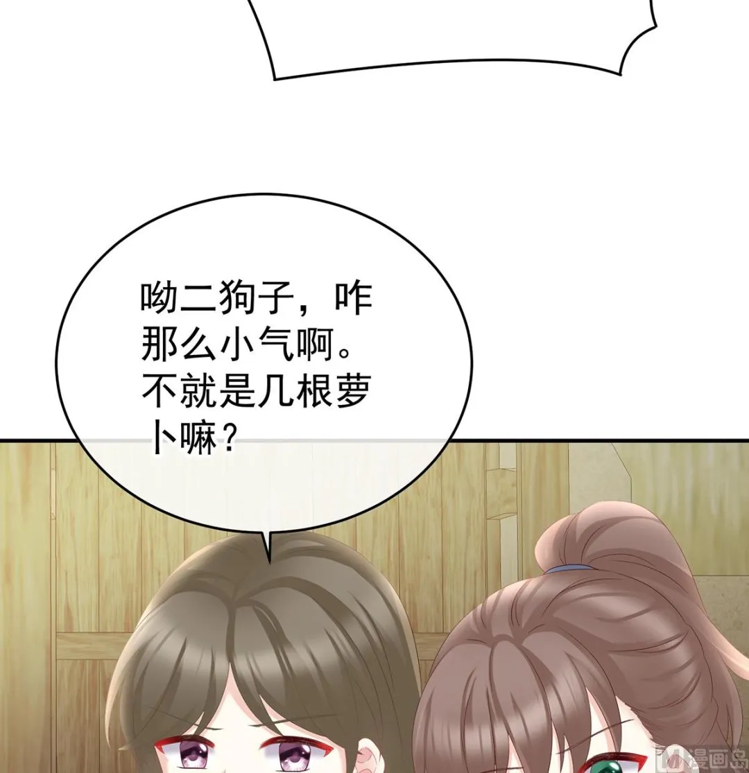 第57话 番外：诺诺的后宫 第8页
