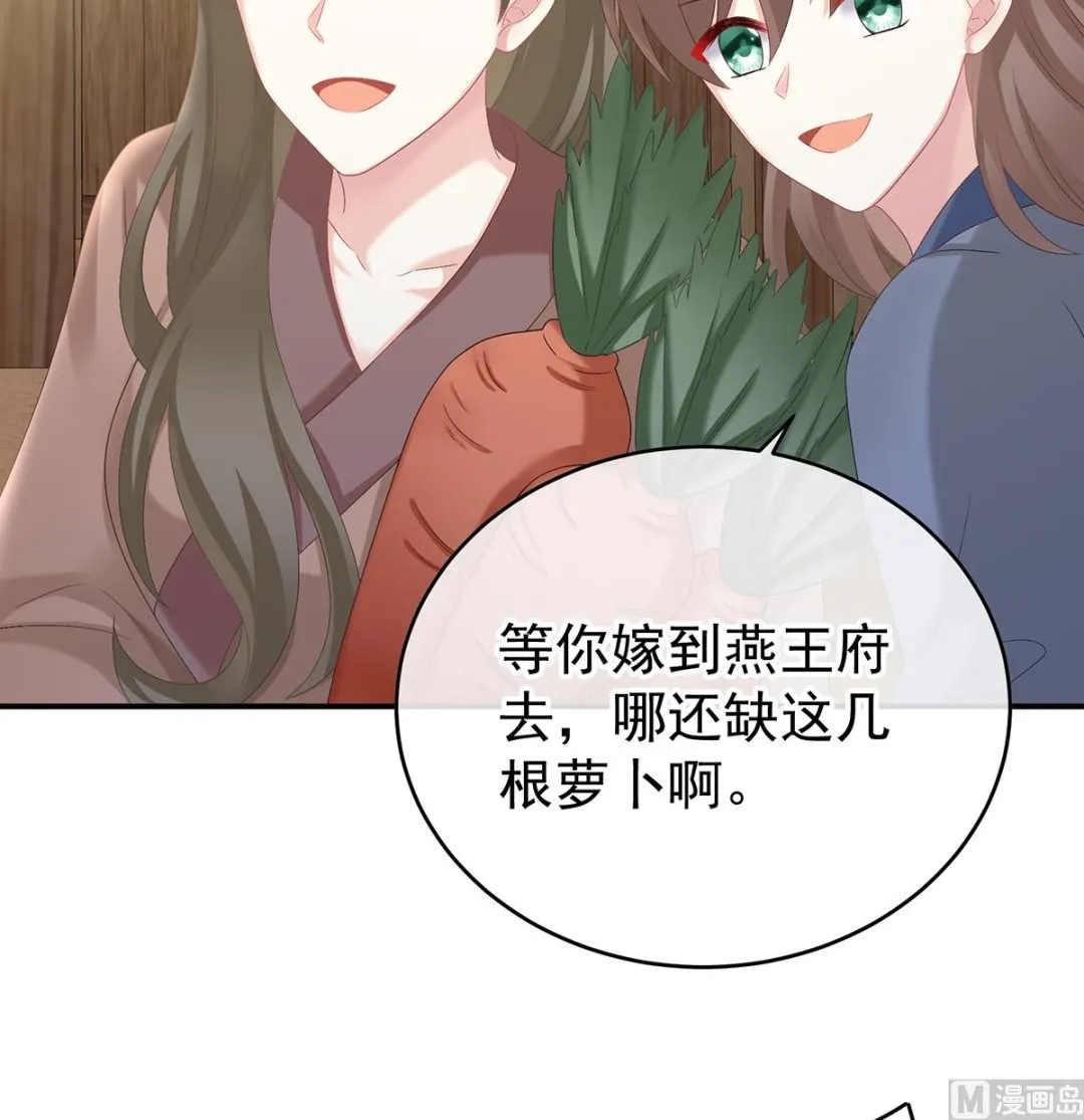 第57话 番外：诺诺的后宫 第9页