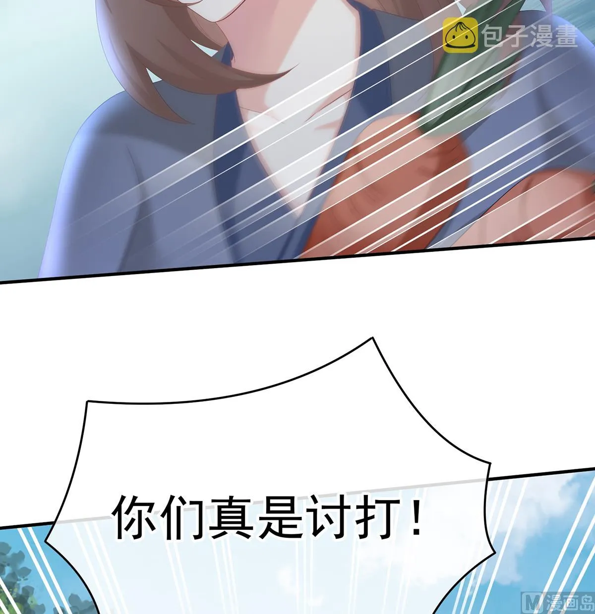 第57话 番外：诺诺的后宫 第11页