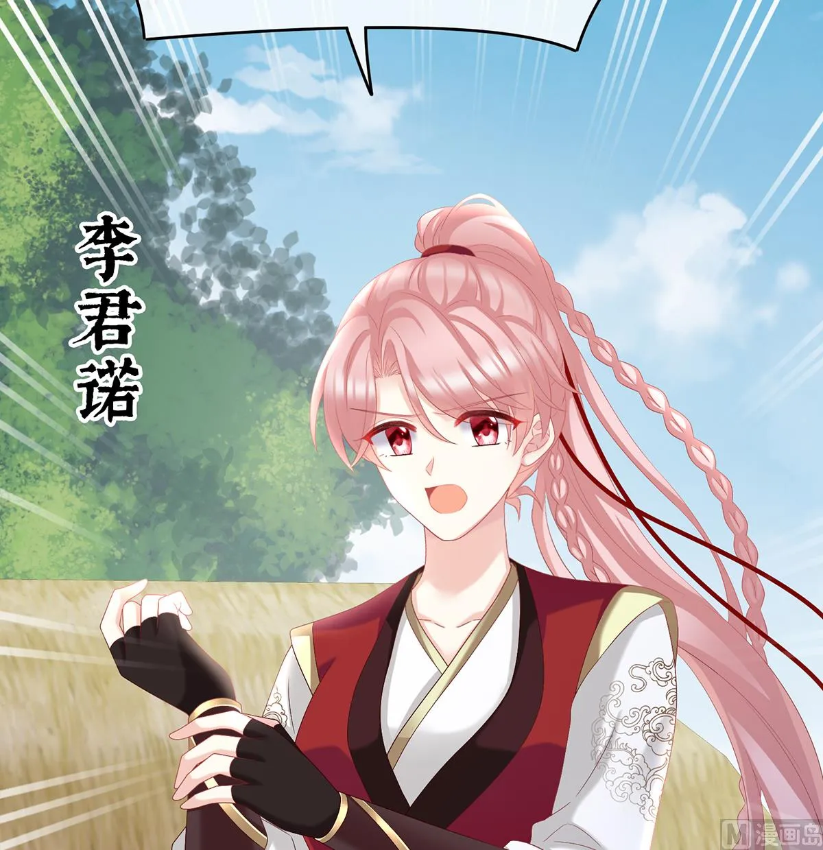 第57话 番外：诺诺的后宫 第12页