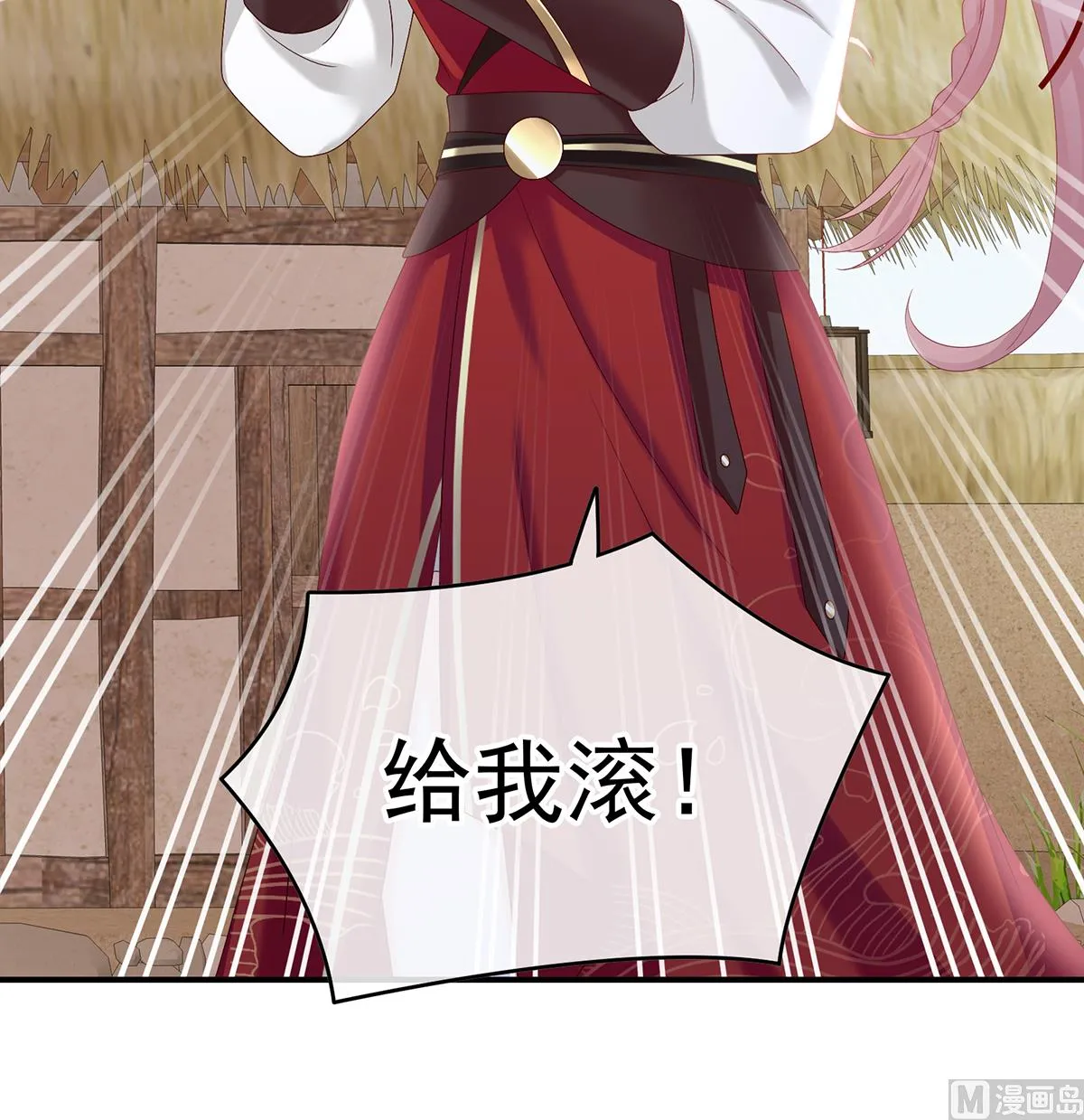 第57话 番外：诺诺的后宫 第13页