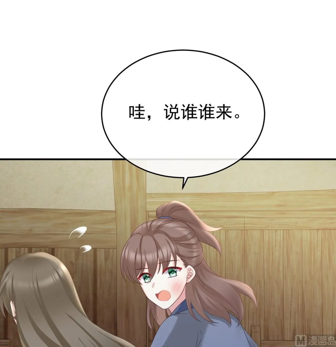 第57话 番外：诺诺的后宫 第14页
