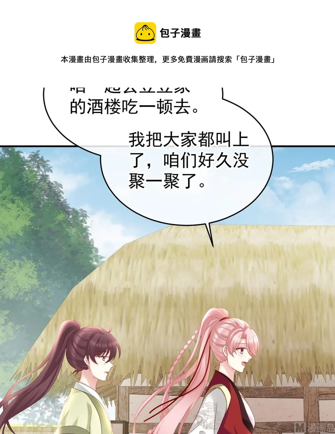 第57话 番外：诺诺的后宫 第19页
