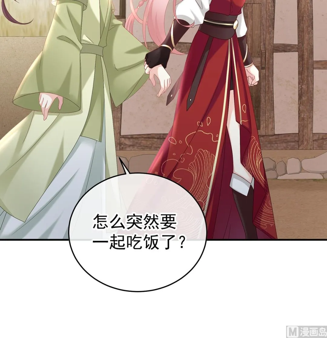 第57话 番外：诺诺的后宫 第20页
