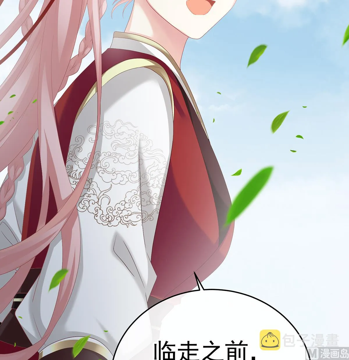 第57话 番外：诺诺的后宫 第22页