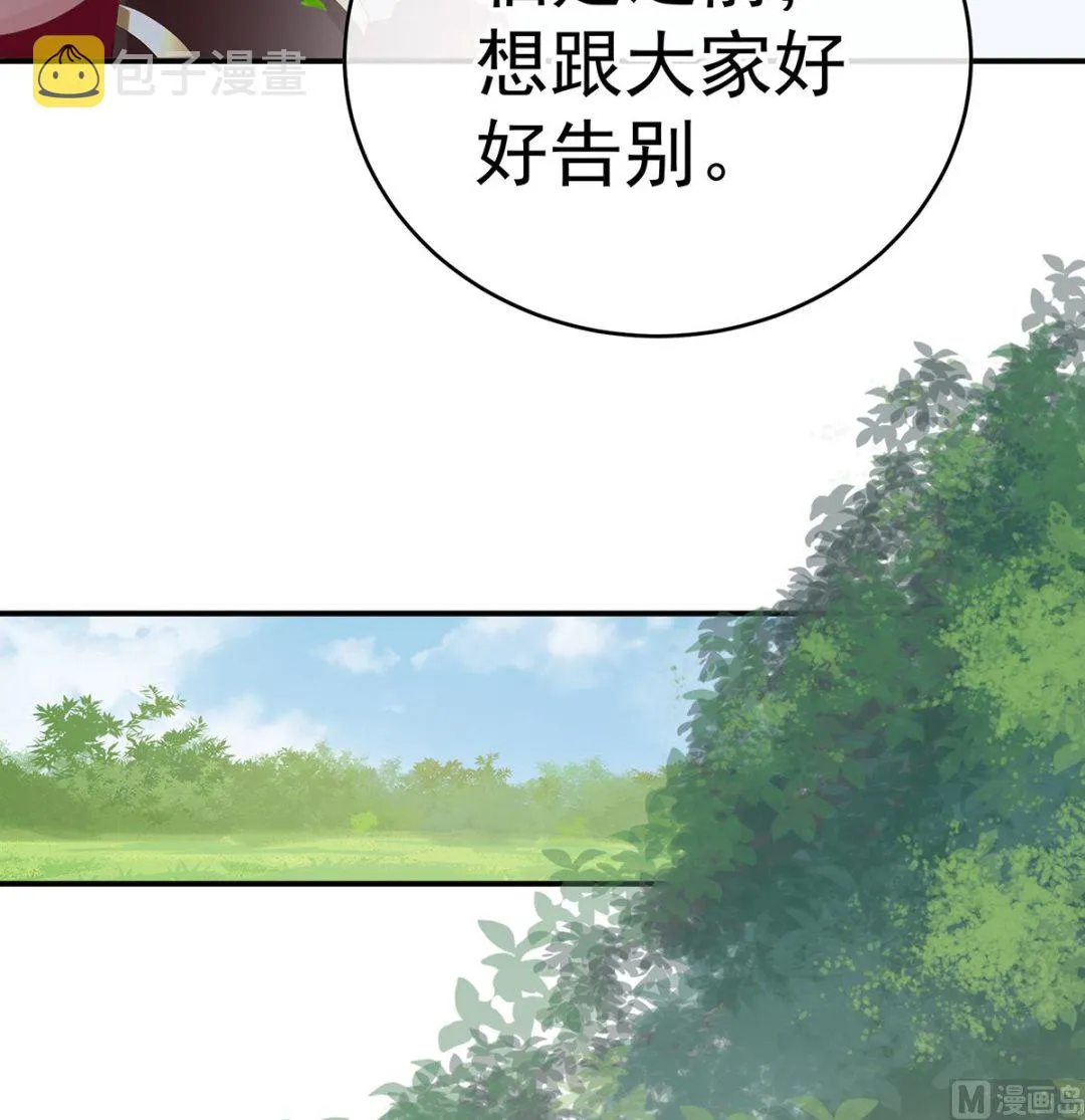 第57话 番外：诺诺的后宫 第23页