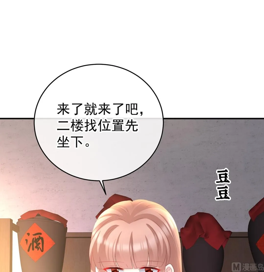 第57话 番外：诺诺的后宫 第26页