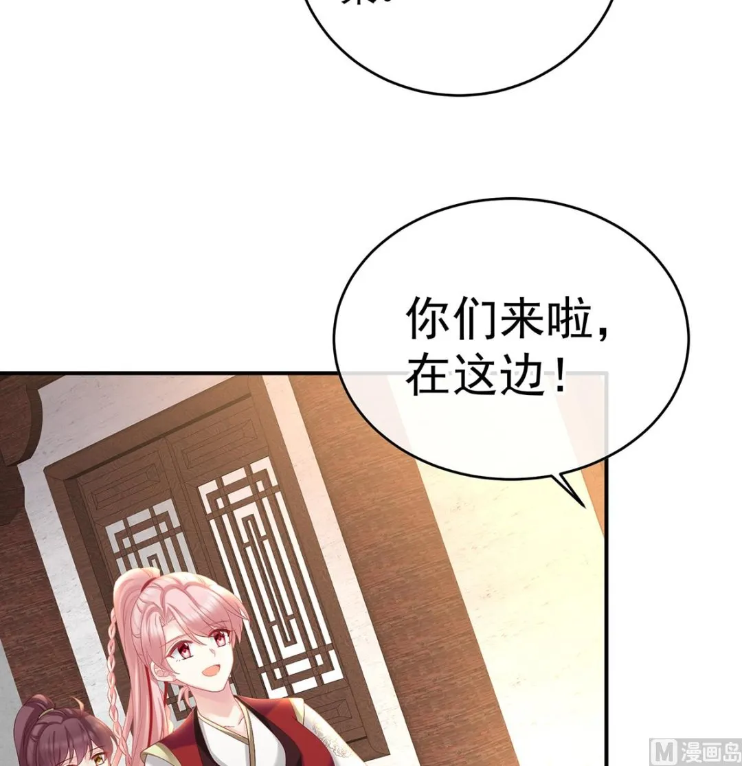 第57话 番外：诺诺的后宫 第28页