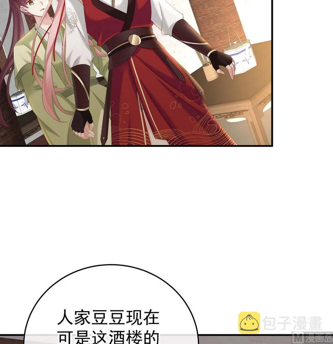 第57话 番外：诺诺的后宫 第29页
