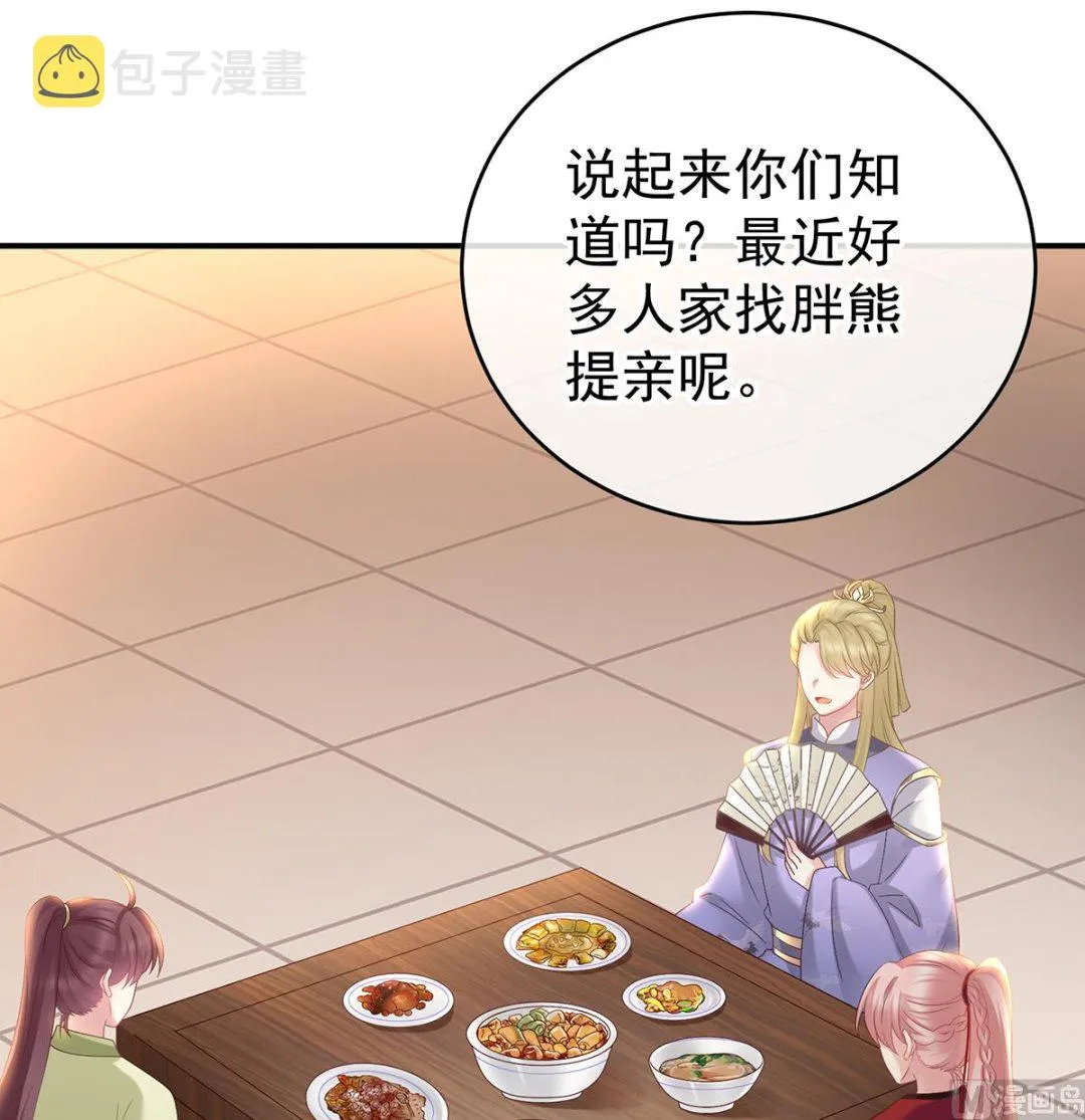 第57话 番外：诺诺的后宫 第34页