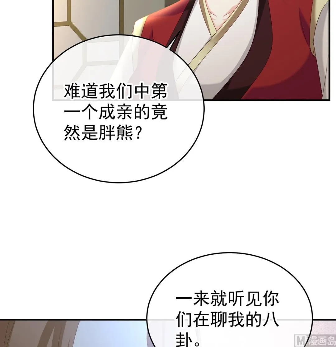 第57话 番外：诺诺的后宫 第37页