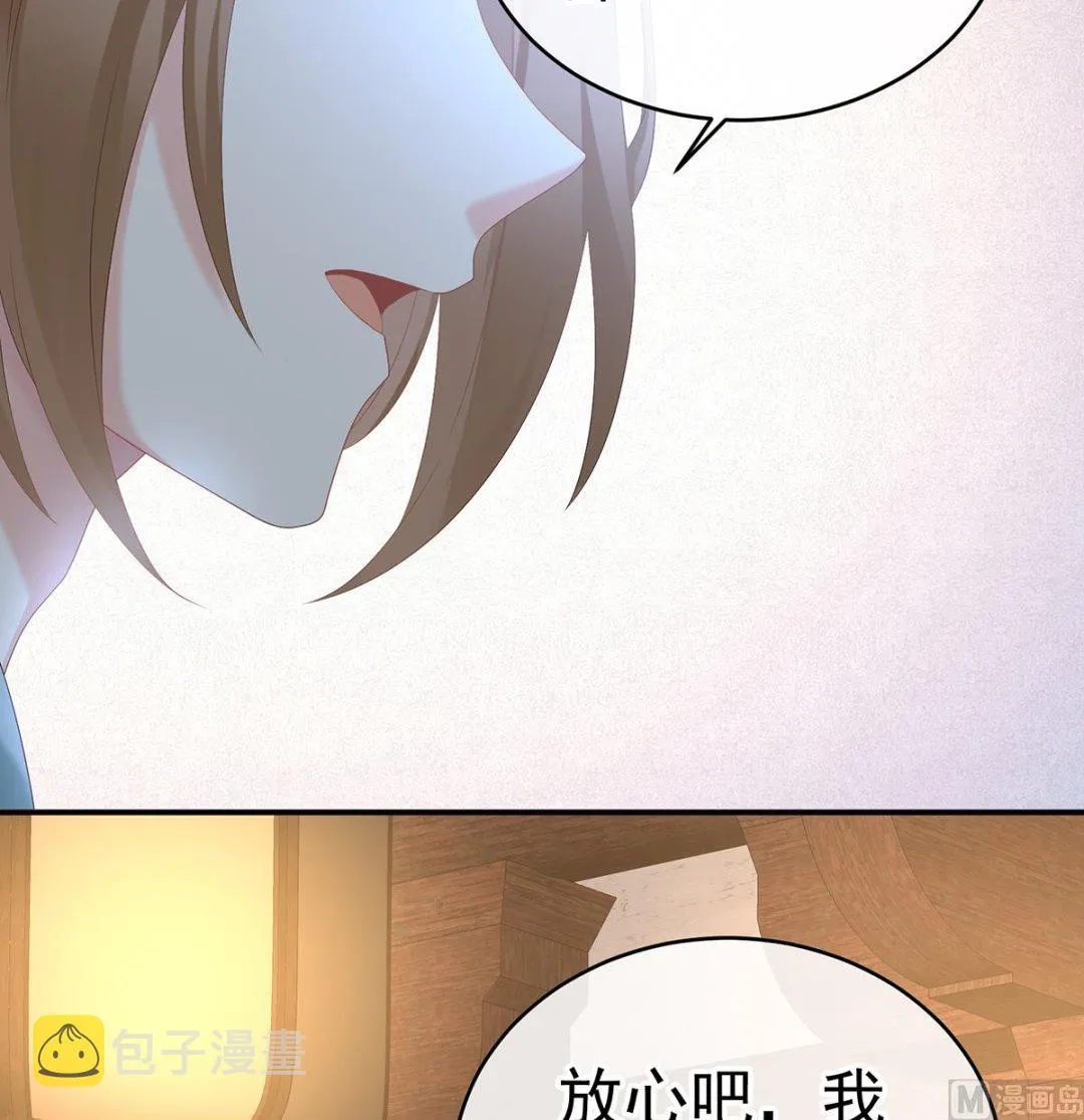 第57话 番外：诺诺的后宫 第38页