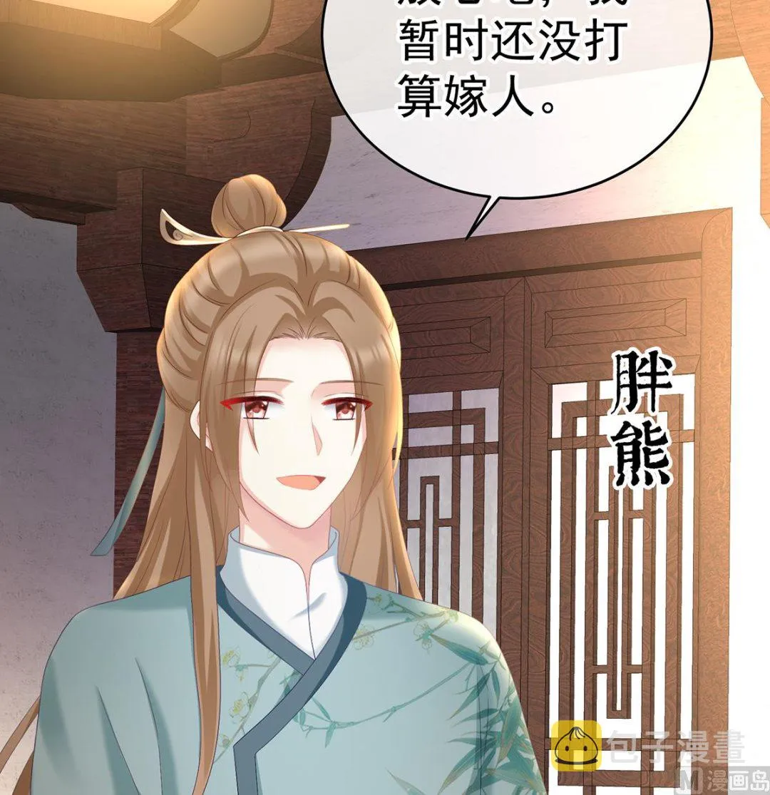 第57话 番外：诺诺的后宫 第39页