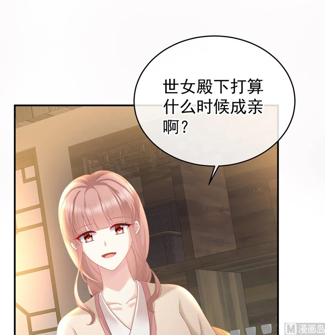 第57话 番外：诺诺的后宫 第41页