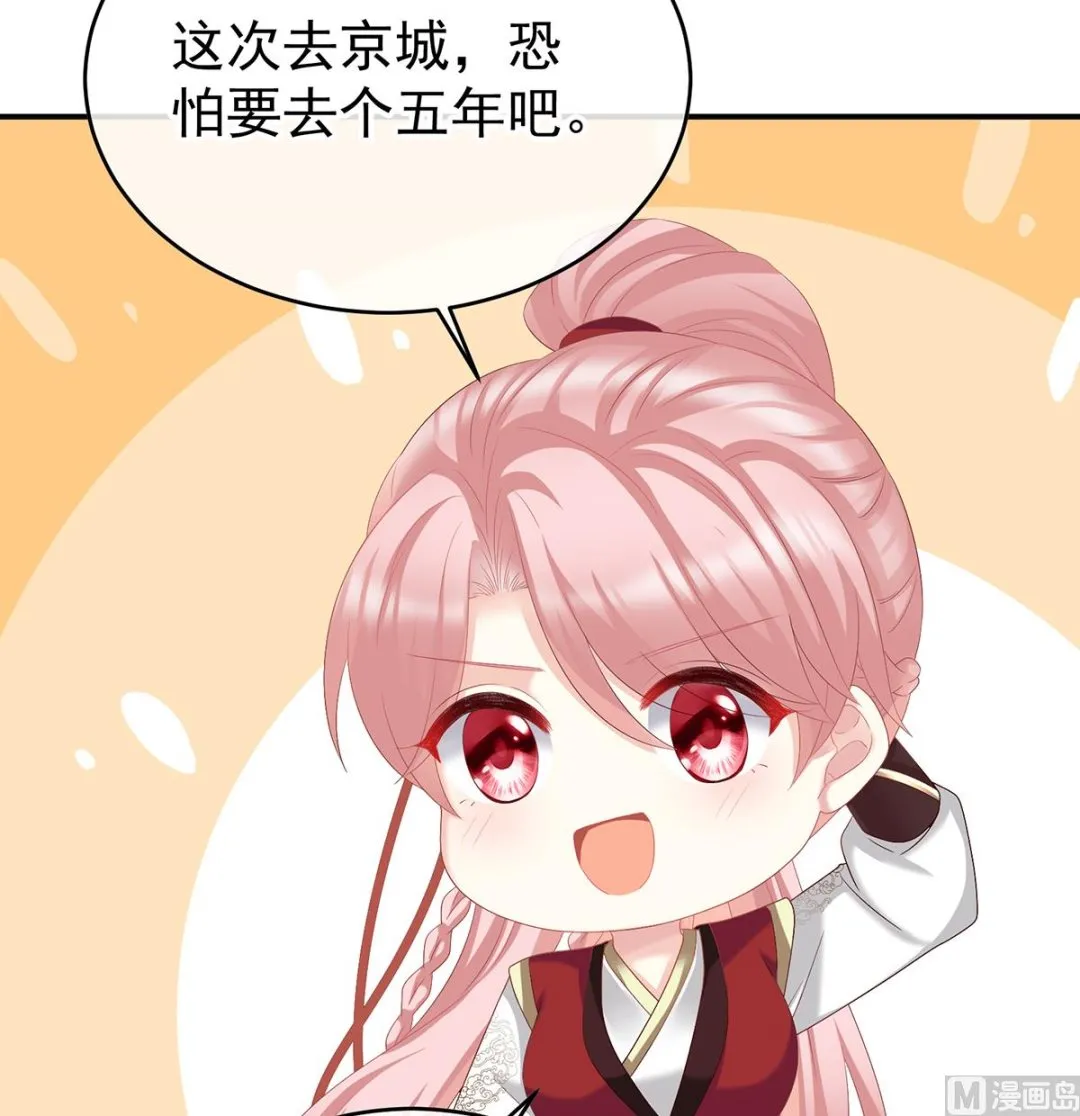 第57话 番外：诺诺的后宫 第45页