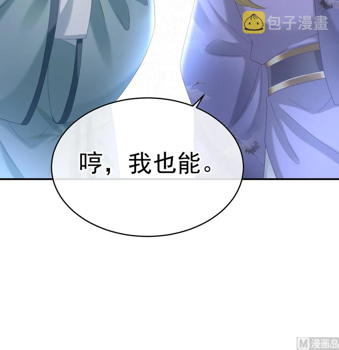 第57话 番外：诺诺的后宫 第48页