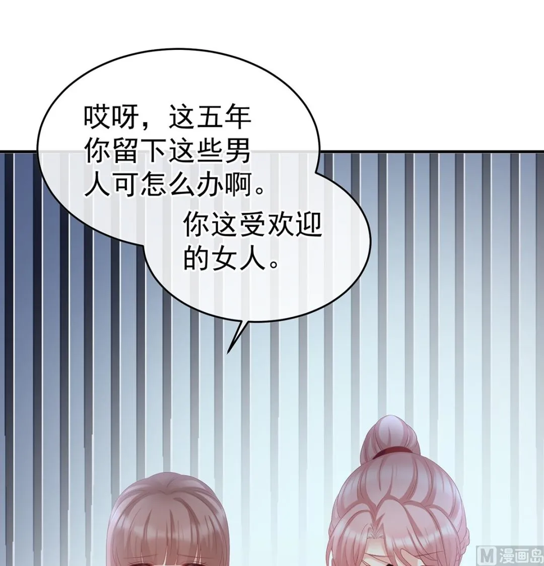 第57话 番外：诺诺的后宫 第49页